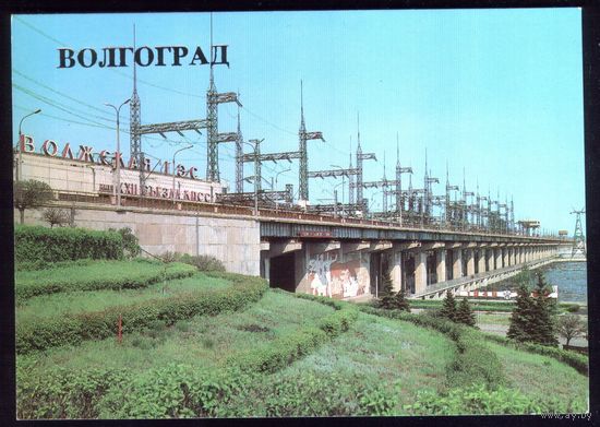 1986 год Волгоград Волжская ГЭС