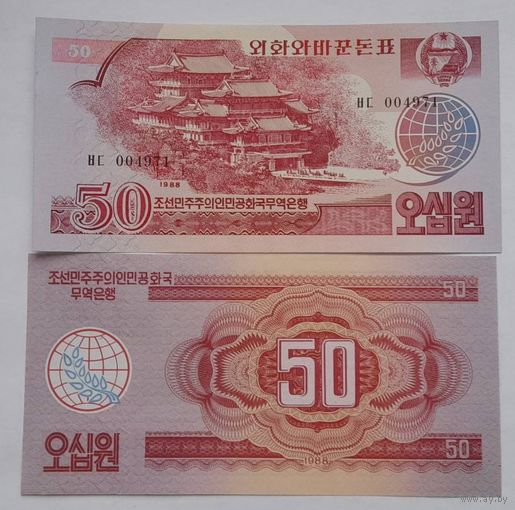 Северная Корея КНДР 50 вон 1988 года UNC(валютный сертификат для соц.стран)