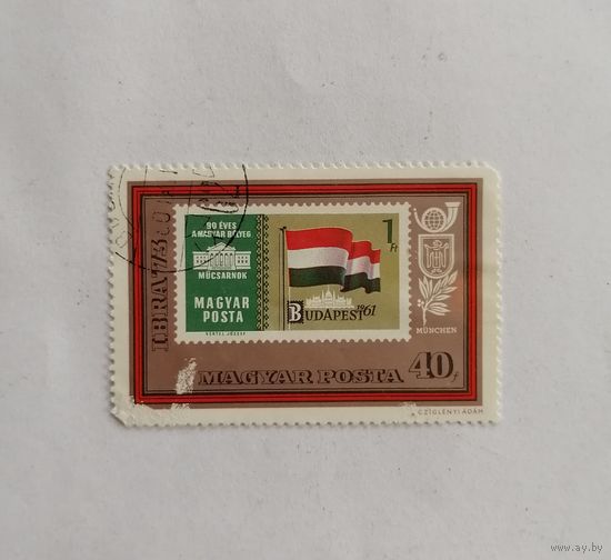 Марка Венгрия 1973 год. Международная филателистическая выставка.