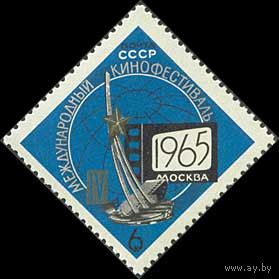 Международный кинофестиваль СССР 1965 год (3229) серия из 1 марки