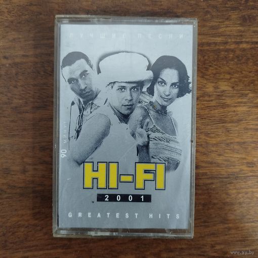 HI-FI "Лучшие песни"
