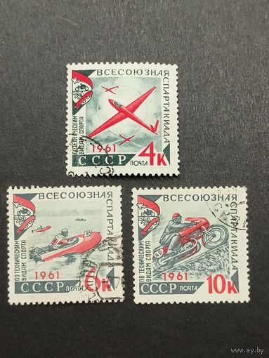 1961 СССР. Всесоюзная спартакиада по техническим видам спорта. Полная серия