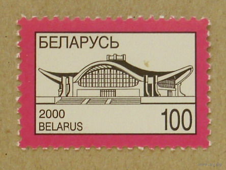 Беларусь. Стандарт. " БелЭКСПО ". ( 1 марка ) 2000 года. 6-10.