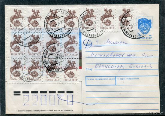 Россия. ХМК. Конверт п.п. Провизорий. Гашение Москва 1992