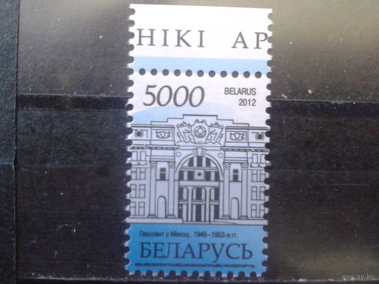 2012 Стандарт, главпочтамт в Минске**