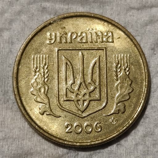Украина 10 копеек, 2006 (14-6-23)