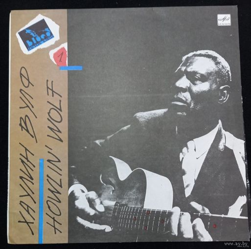 Хаулин Вулф – Howlin' Wolf