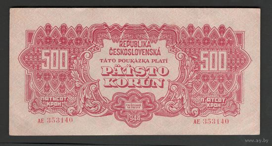 Чехословакия 500 крон 1944 года. Без перфорации. Тип Р-49. Состояние XF