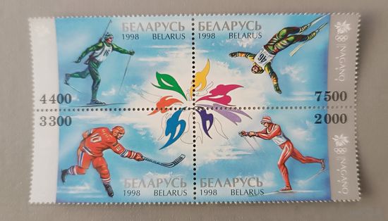 Олимпиада в Нагано, сцепка. Беларусь, 1998
