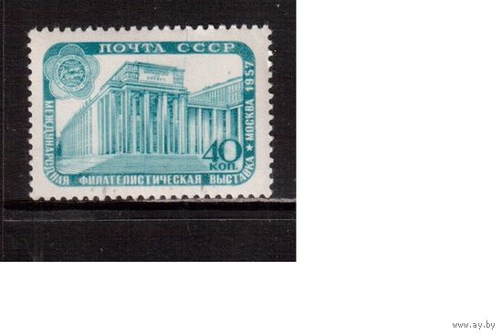 СССР-1957, (Заг.1956) , ** , Филвыставка