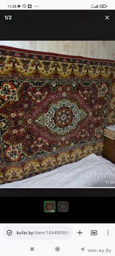 Ковер СССР настенный плотный 137*200