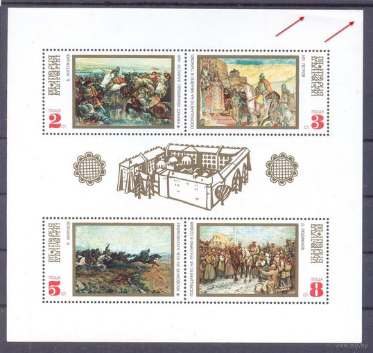 Болгария 1971 Живопись