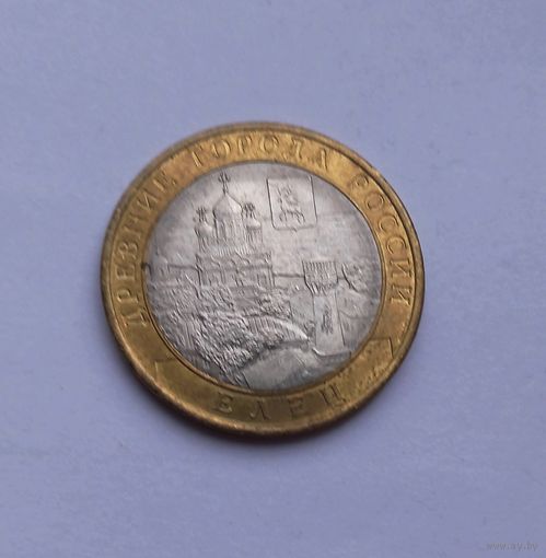 10 рублей Елец 2011