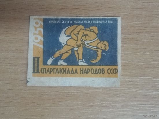 Спичечная этикетка.