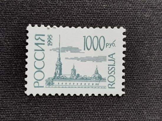Россия 1995   мел.бум. .