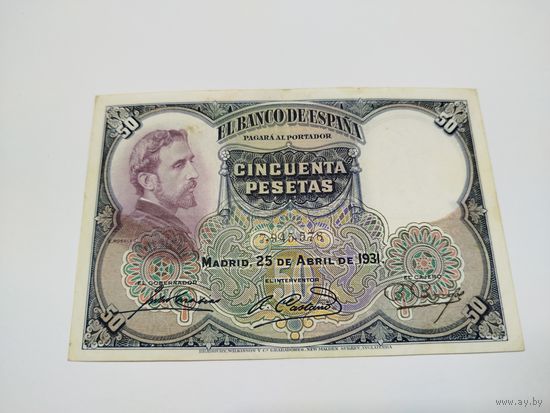 50 писет 1931 года