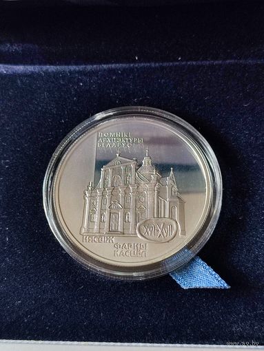 20 руб.-НЯСВIЖ  ФАРНЫ  КАСЦЁЛ - 2005 г