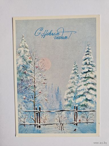 Евстратов 1983 С новым годом