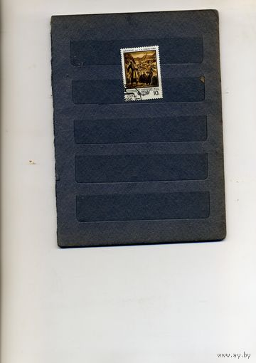 СССР, 1990, 550  лет камлыцкому эпосу "ДЖАНГАР" ,  серия 1м,   гашеная