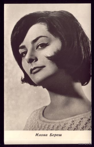1967 год Илона Береш Ленинград