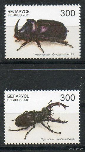 Жуки Беларусь 2001 год (415-416) серия из 2-х марок