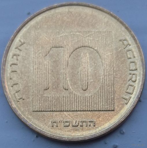 Израиль 10 агорот 2008. Возможен обмен