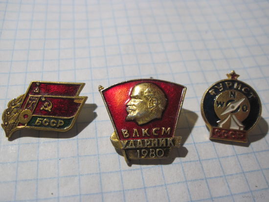 3 значка/128 с рубля!