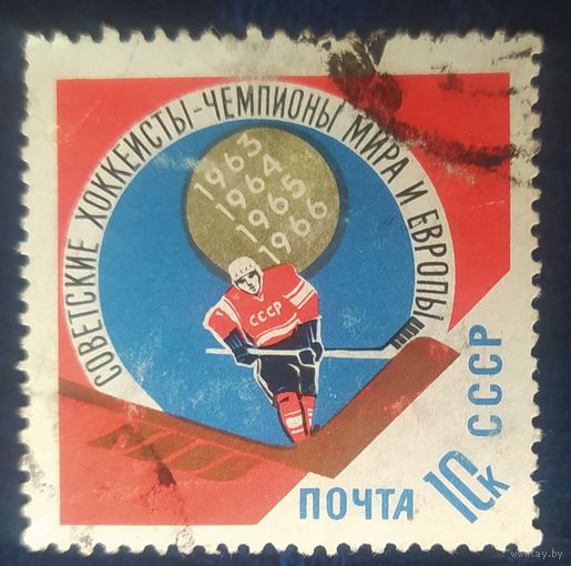 СССР 1966 Спартакиада 1 из 6, без клея.
