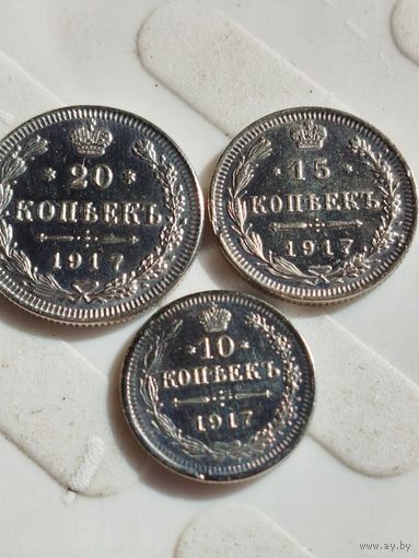 20 копеек 1917. Распродажа.