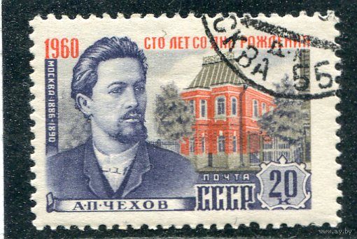 СССР 1960.. А.Чехов