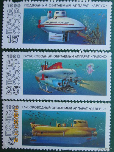 Подводные лодки 1990 г