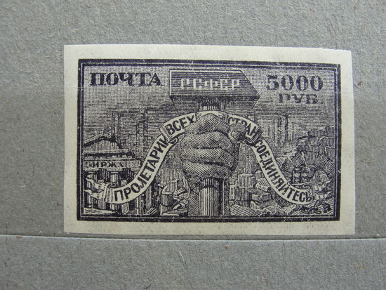 Продажа коллекции с 1 рубля! Чистые почтовые марки РСФСР