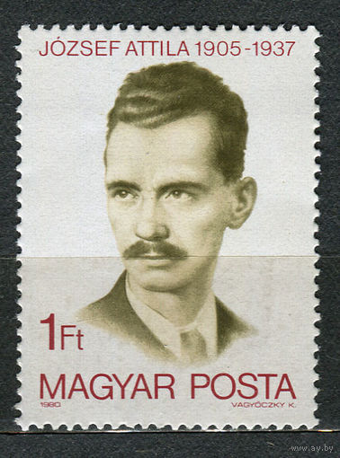 Поэт Йозеф Аттила. Венгрия. 1980. Полная серия 1 марка. Чистая