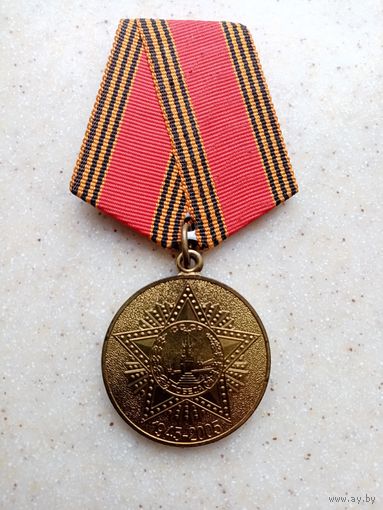 МЕДАЛЬ 60 ЛЕТ ПОБЕДЫ (РОССИЙСКАЯ-ФЕДЕРАЦИЯ)-(СПМД)