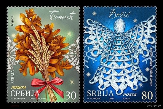 2021 Сербия 1044-1045 Рождество **