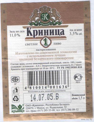 Пивная этикетка - 127