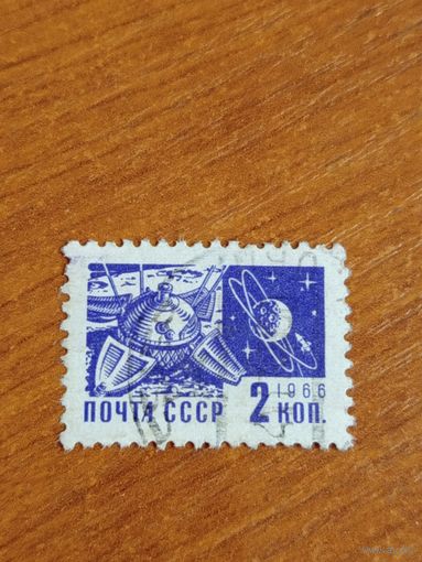1966 СССР Загорский 3329 Ба космос (5-1)