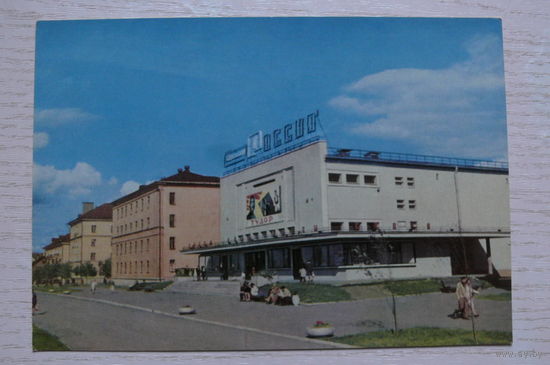 Новгород. Кинотеатр "Россия"; 1965, чистая (изд. "Советский художник").