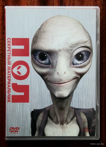 Пол: Секретный материальчик DVD