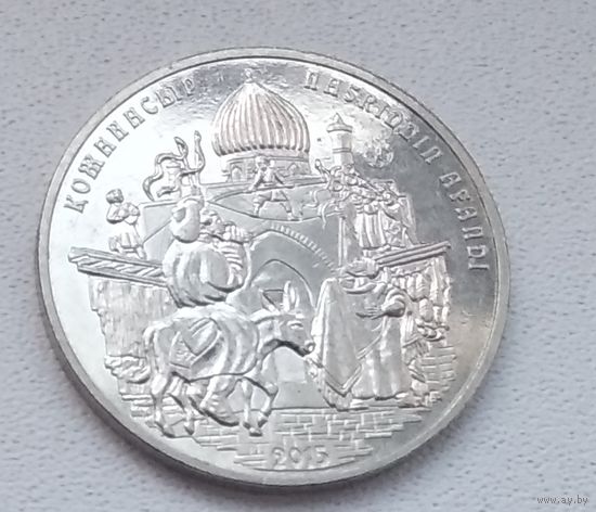 Казахстан 50 тенге, 2015 Восточная сказка - Ходжа Насреддин 8-4-25