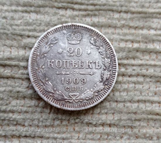 Werty71 Россия 20 копеек 1909 СПБ ЭБ