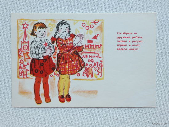 Большакова дети 1967 9х14 см