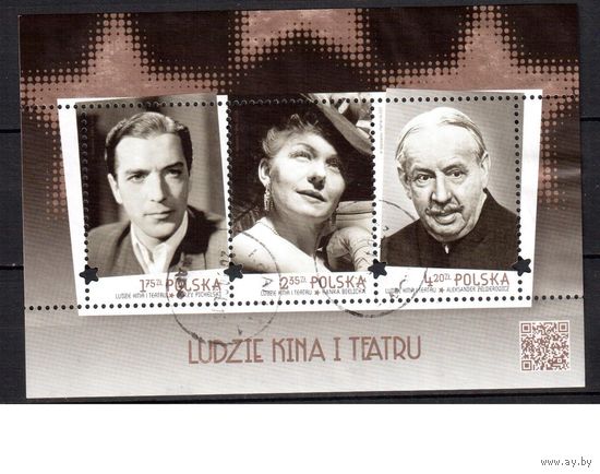 Польша-2015,(Мих. Бл.)   гаш. , Артисты театра и кино (2)
