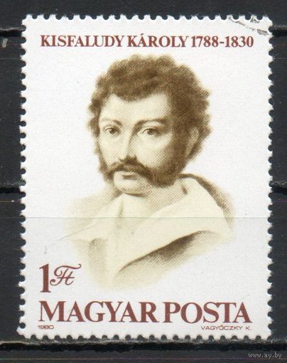 150-летие со дня смерти писателя Карои Кишфалуди Венгрия 1980 год серия из 1 марки