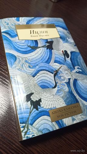 Ицзин Книга перемен