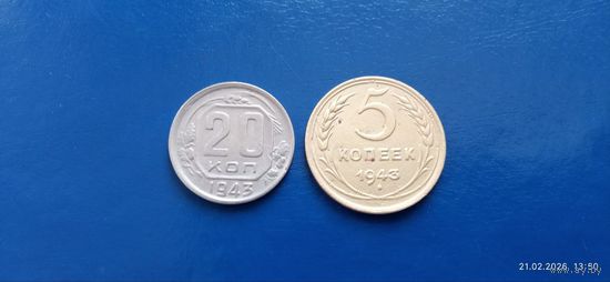 20 и 5 копеек 1943 год СССР (Состояние на фото,в лоте 2 монеты)