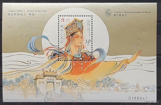 1998 - Легенды и мифы - Боги Ма Чу-Макао-Китай