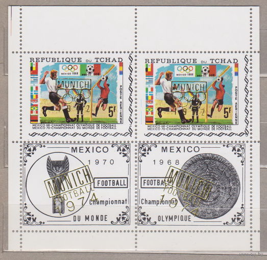 Спорт Авиапочта - Олимпийские игры - Мюнхен, 1972, Германия - Футбольные марки 1970 года с золотой надпечаткой Чад 1971 год лот 57 (7)-2 БЛОК ЧИСТЫЙ менее 35 % от каталога по курсу 3 р