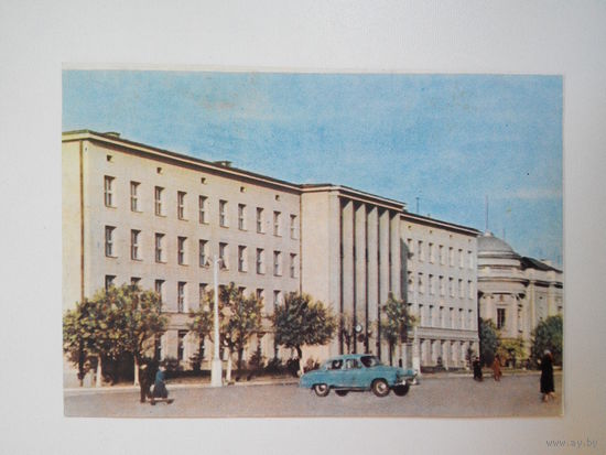 Фото М. и А. Ананьиных. Брест. Здание Облисполкома. 1961 год. Чистая. БССР #0041-V1P21