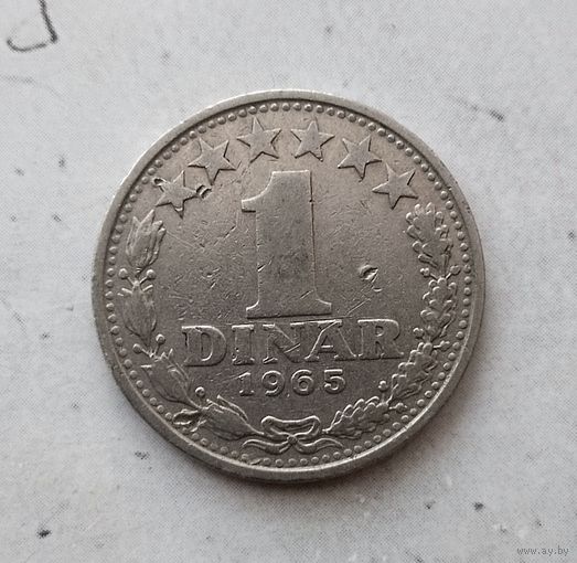 1 динар 1965 года Югославия. Социалистическая Югославия.